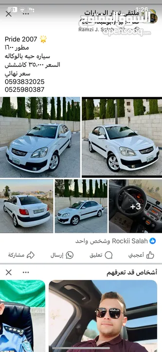 شيفروليه كروز