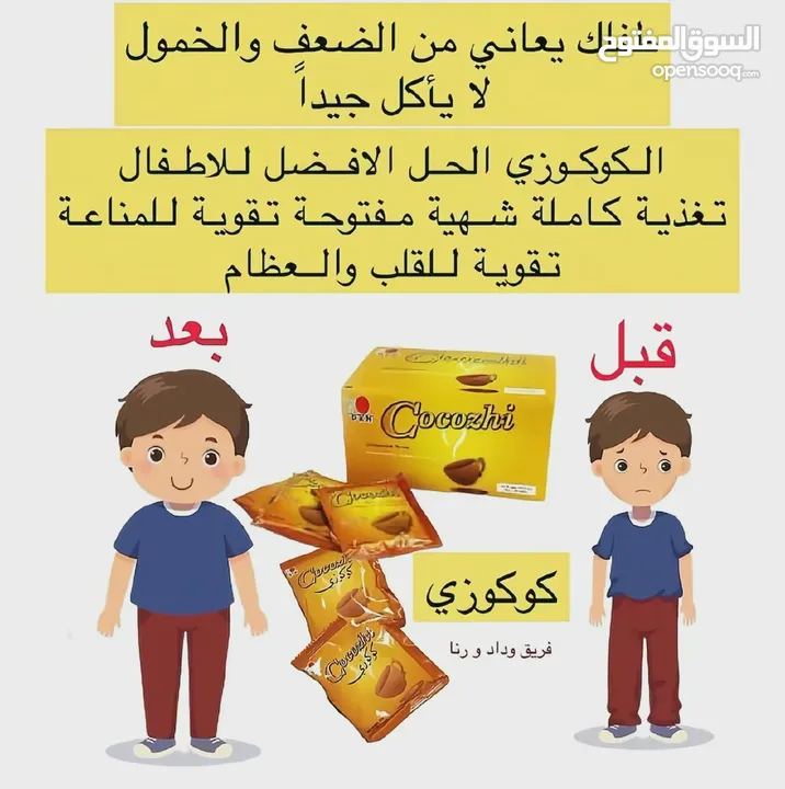 مكملات غذائية و منتجات عناية شخصية