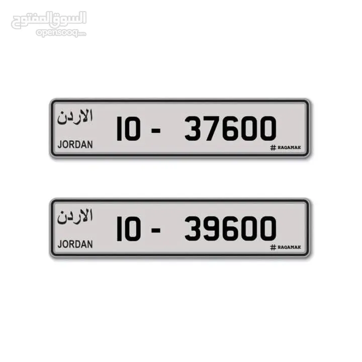 ارقام سيارات للبيع وكل رقم سعر من المالك مباشره