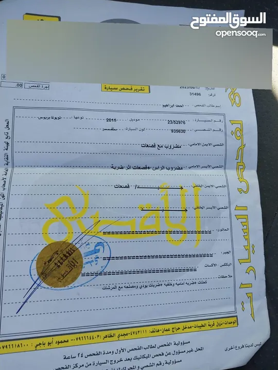 تويوتا بريوس 2015 للبيع بحالة الوكاله