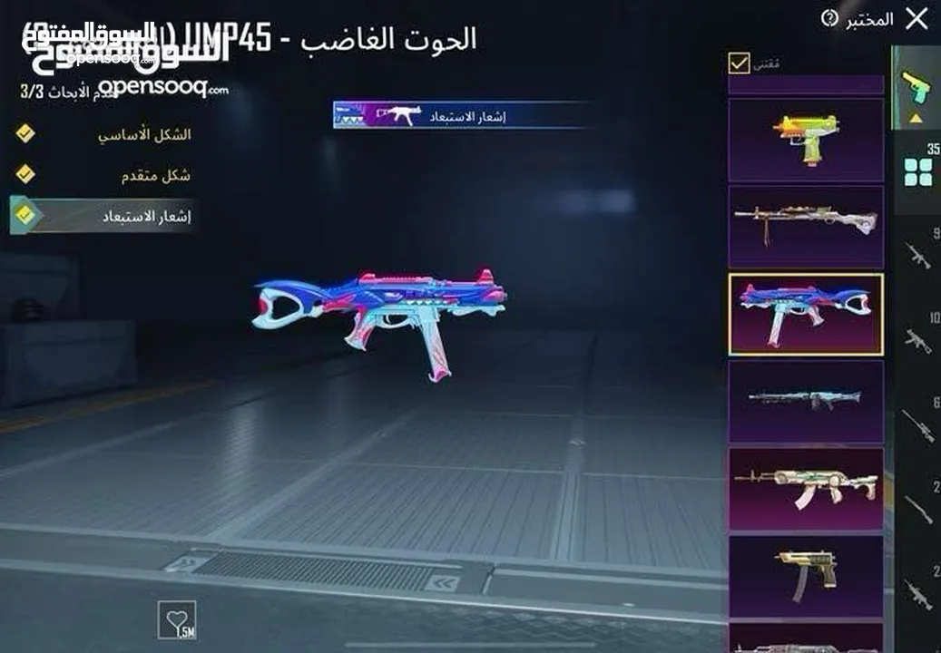حساب ببجي للبيع والبيع داخل اربد وسبب البيع اعتزااااااال