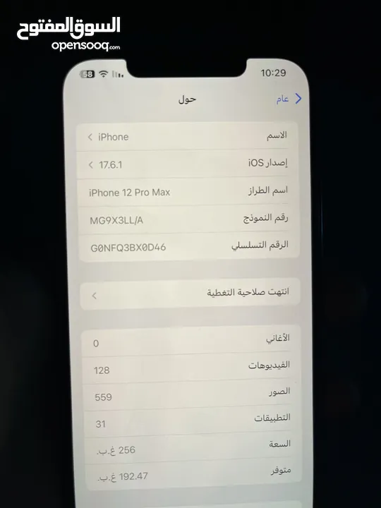 آيفون 12 برو ماكس بحالة الجديد