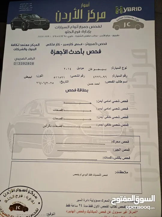 بيجو بارتنر شصي طويل 2014 للبيع