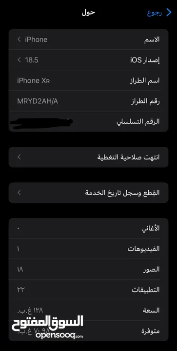 آيفون XR الوصف وكالة مش مفتوح