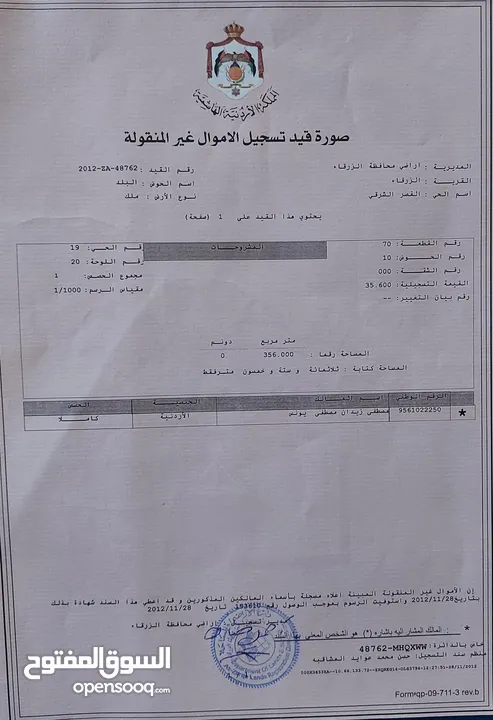 منزل تجاري طولي شارع النزهه للبيع