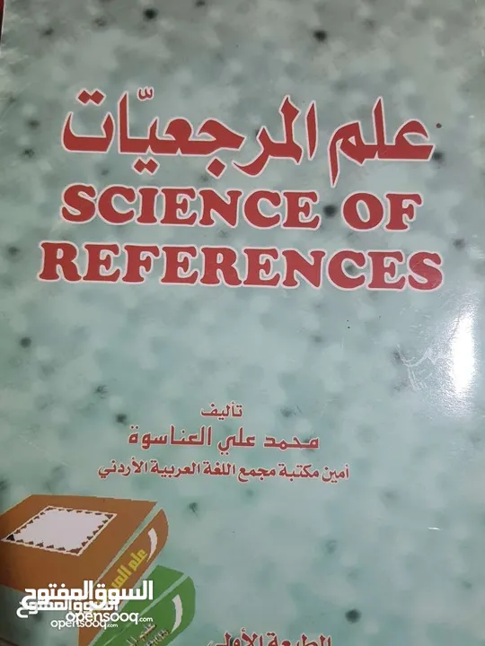 كتب متنوعة للبيع بأسعار رمزية