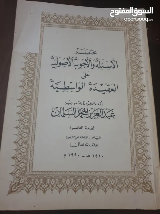 في ظلال القران كامل 6 اجزاء  مع مجموعة من الكتب الشرعيه  وبعض منها اجزاء غير مكتملة 12 د
