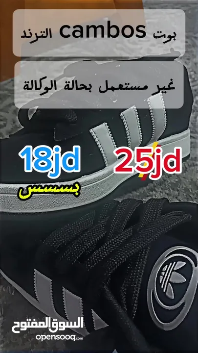 بوت كامبوس adidas cambos الترند لون اسود نمرته 41 42 بلبس الجهتين  البوت وكالة مش مستعمل