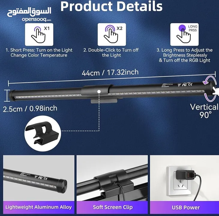 Monitor Light Bar 44CM