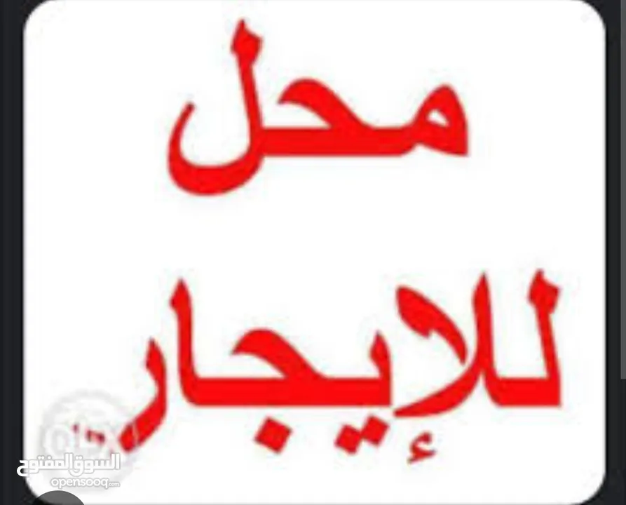 مخازن الإيجار