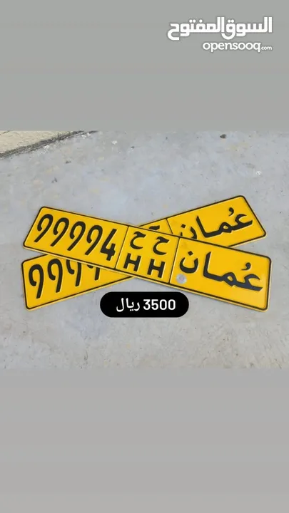 للبيع رقم مركبه 99994