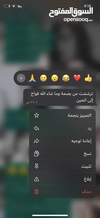 عطورات بن شيخان الاصلي