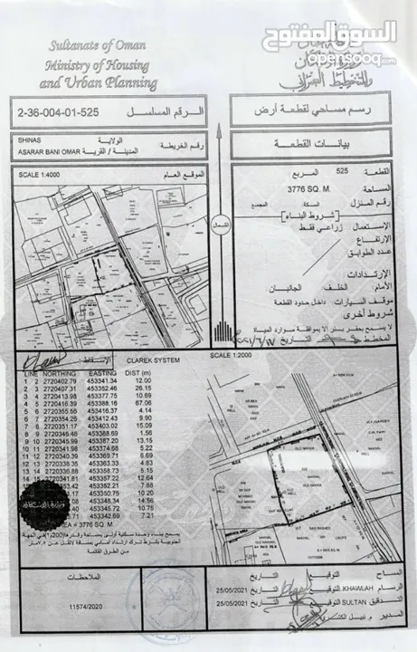 استراحه جاهزه (موقع جمييل)