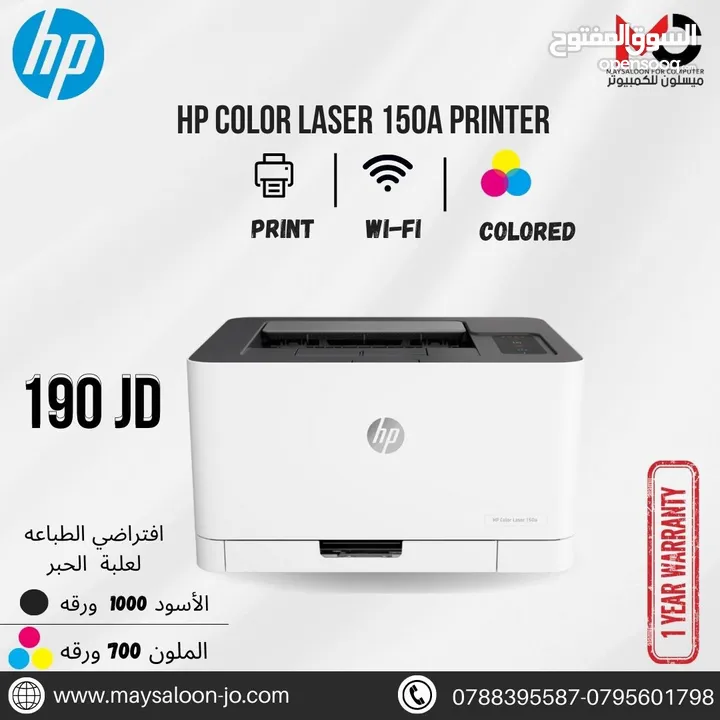 طابعة اتش بي ليزر ملون Printer HP Laser Color بافضل الاسعار