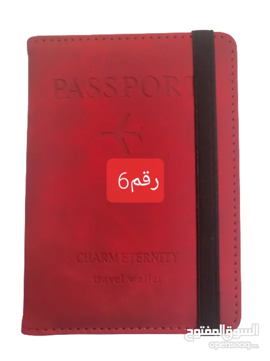 محفظة جواز سفر