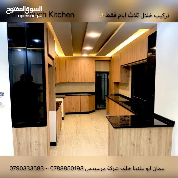 ‏مطابخ لامنيت وألمنيوم  ‏نسعى نحو الأفضل