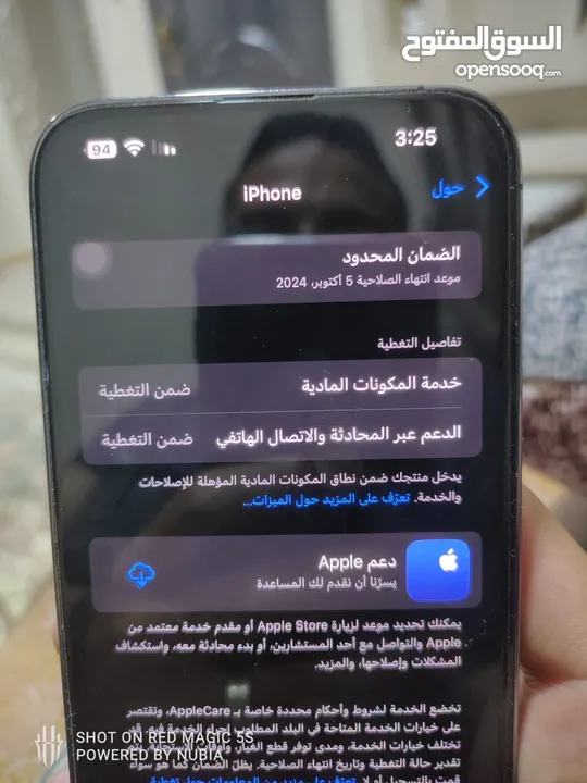 ايفون 14 برو ماكس