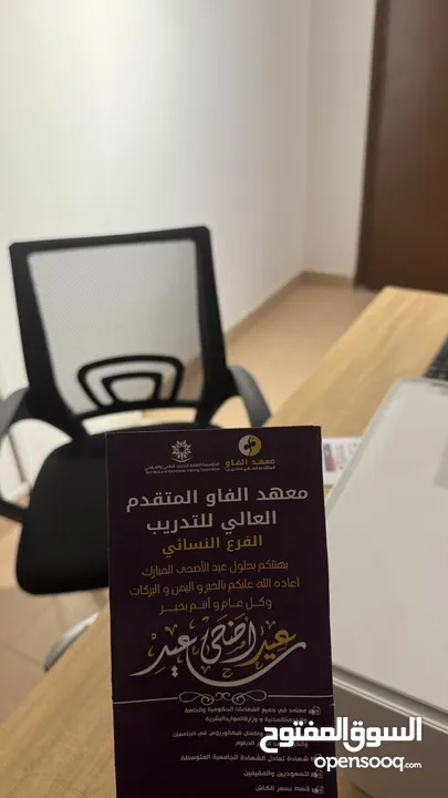 معهد عالم الفاو للتدريب العالي