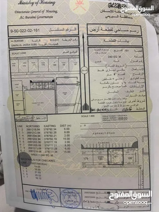 سكني تجاري من المالك مباشرة