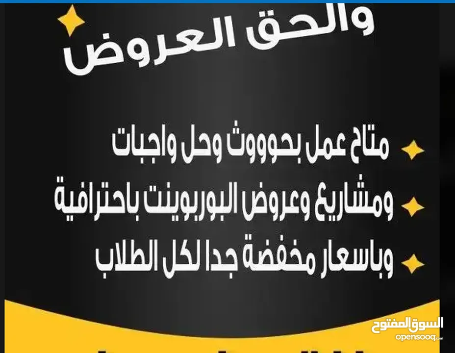 تقديم خدمات الحاسب عن بعد للطلاب والمعلمين والافراد العاميين عمل ابحاث موثقة وحل واجبات واخري