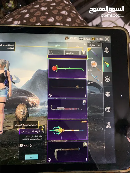 ايباد أبل 7 + حساب ببجي