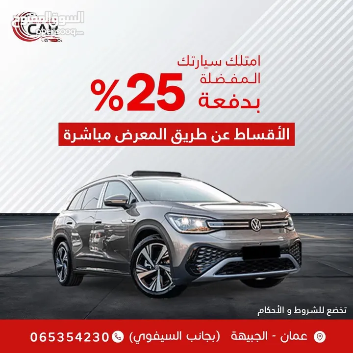 بي واي دي بدفعة 999 على الهويه فقط