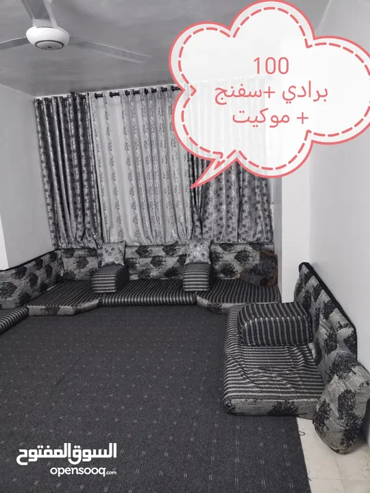غرفة نوم و مد عربي