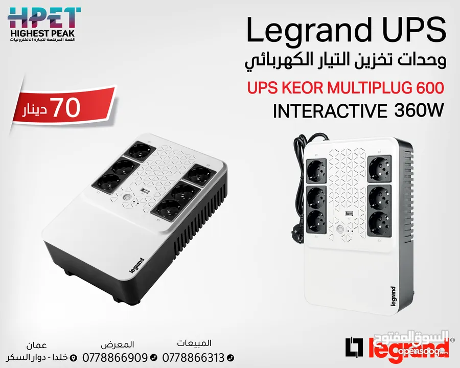 وحدات تخزين التيار الكهربائي وحدات تخزين طاقة Legrand UPS