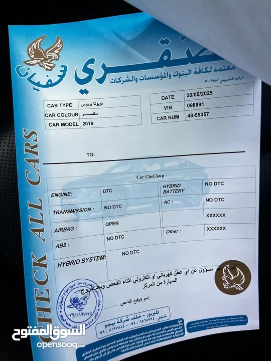 تويتا بريوس 2019 بسعر مغري