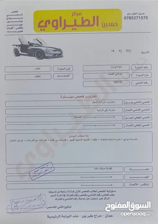 هونداي أكسنت 95 فحص بسعر مغرري في جرش