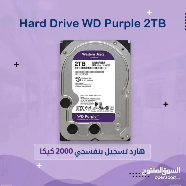 هارد ديسك داخلي من ويسترن 2TB 2 تيرا بايت Hard Drive WD Purple 2TB هارد ويسترن 2TB يستعمل للكاميرات