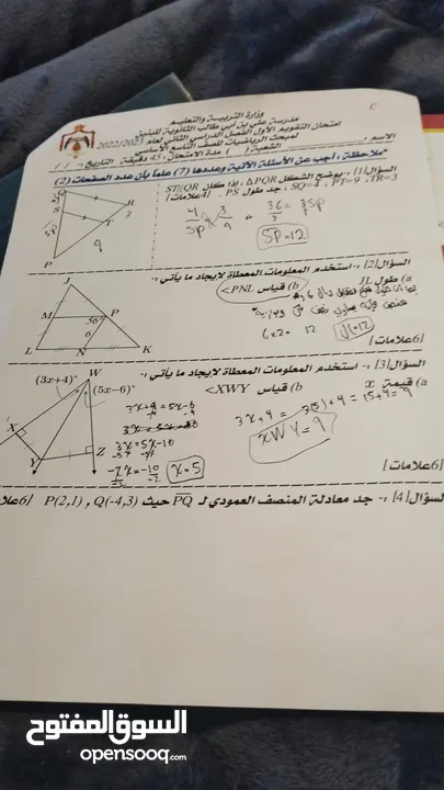 مدري رياضيات خصوصي ادبي