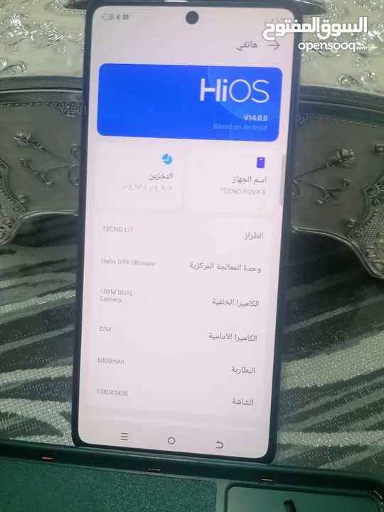 TECNO POVA 6 للبيع استعمال 1 شهر مع كامل اغراضو جديد يدعم ببجي 60فريم 256جيجا 24 رام