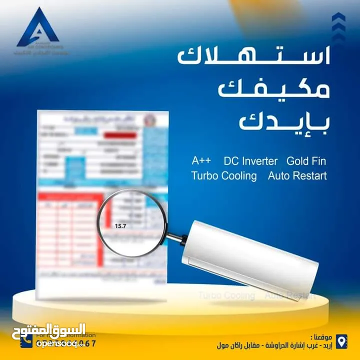 مكيف فروزين انفيرتر حامي بارد