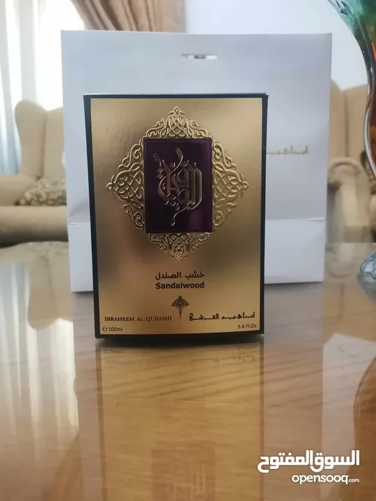 عطر ابراهيم القرشي