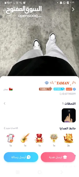 حساب ويبلاي