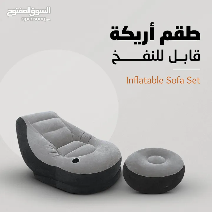 طقم أريكة قابل للنفخ - inflatable sofa set