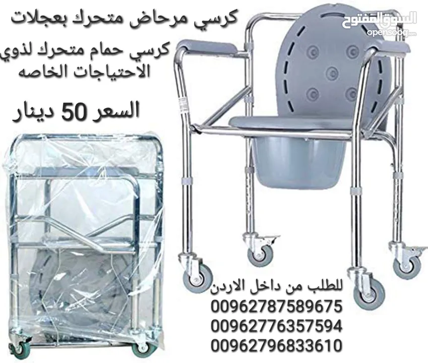 كرسي مرحاض للمرضى مع 4 عجلات مستلزمات طبية الكراسي المتحركة - حمامات للمرضى كرسي حمام طبي يمكن استخد