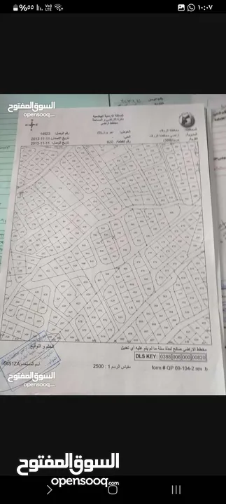 ارض للبيع تبعد عن مسجد أولياء الّله 170 متر