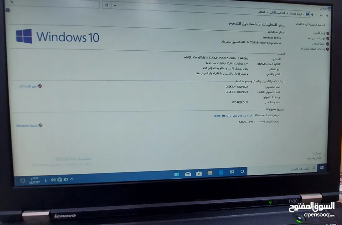 مع التوابعه :  1 - سماعه اذن  2 - ماوس وكاله  3 - شنطه خاص فيه  المواصفات :  1 - اصدار : Windows10pr