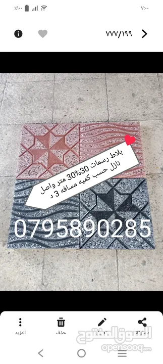 جميع انواع مواد البناء والطوب والرمل والحصمه والكندرين والبلاط الموزاييك