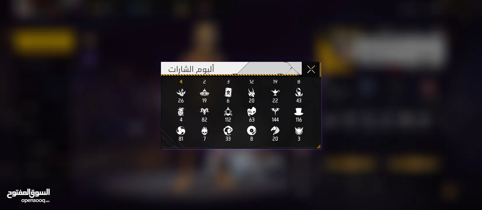 حساب فري فير قديم في لقب 5سنوات الحساب معتزل للبيع سعر النهائي 5دنانير