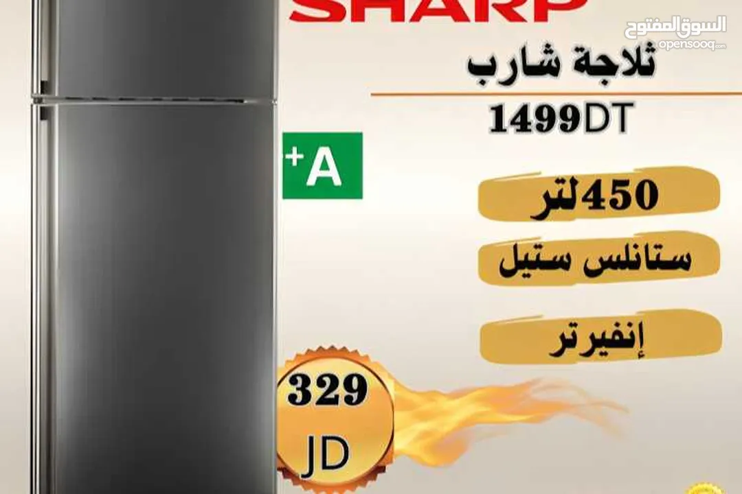 ثلاجات شارب 22 قدم سلفر انفرتر سعر حرق