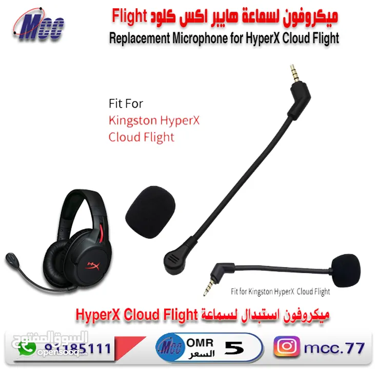 HyperX Cloud III – Gaming Headset الاصلية