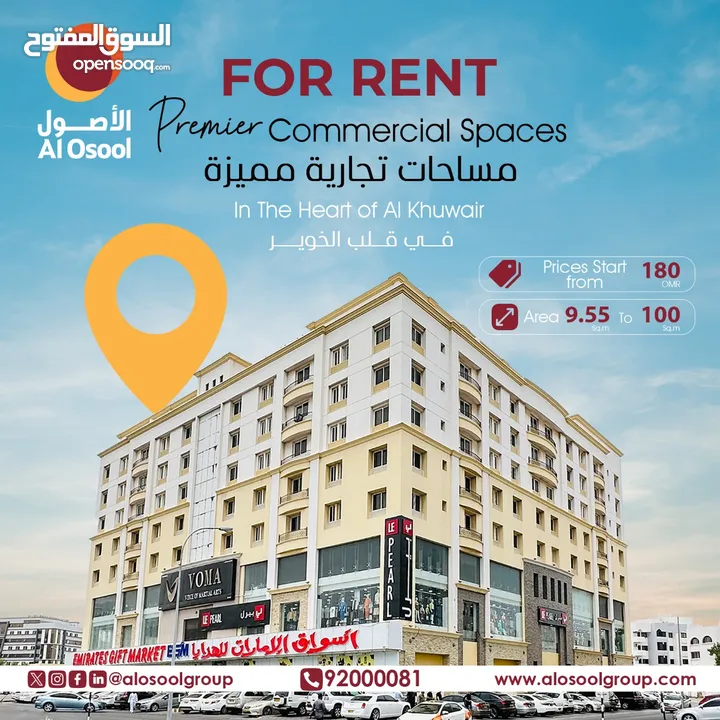 Prime Shop Spaces for Rent in the Heart of Al Khuwair