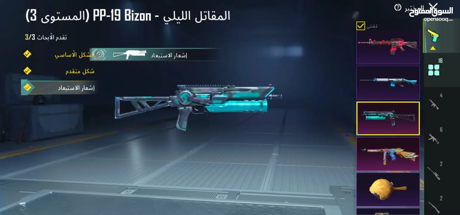 حساب ببجي