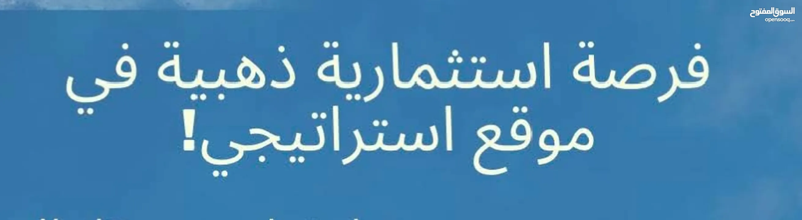 محلات تجارية للضمان