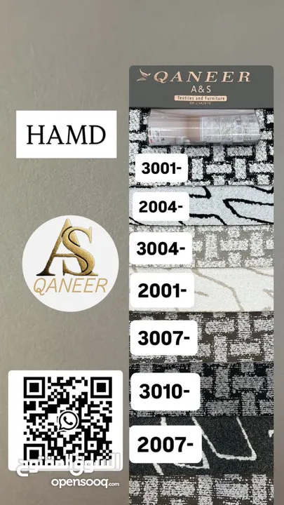 معرض القنعير للأقمشة الكنب والمفروشات