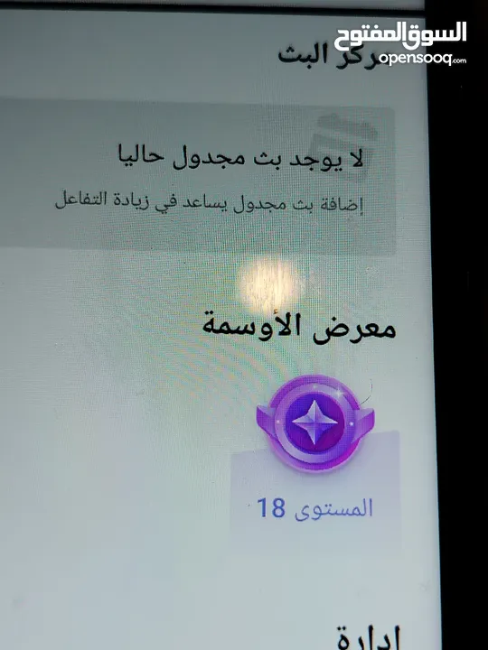 السلام عليكم ورحمة الله وبركاته حساب جاكو للييع لفل 18 باقي شوي يوصل 19  1800 عالسوم الله ييارك لنا