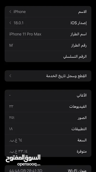 ايفون 11 برو ماكس